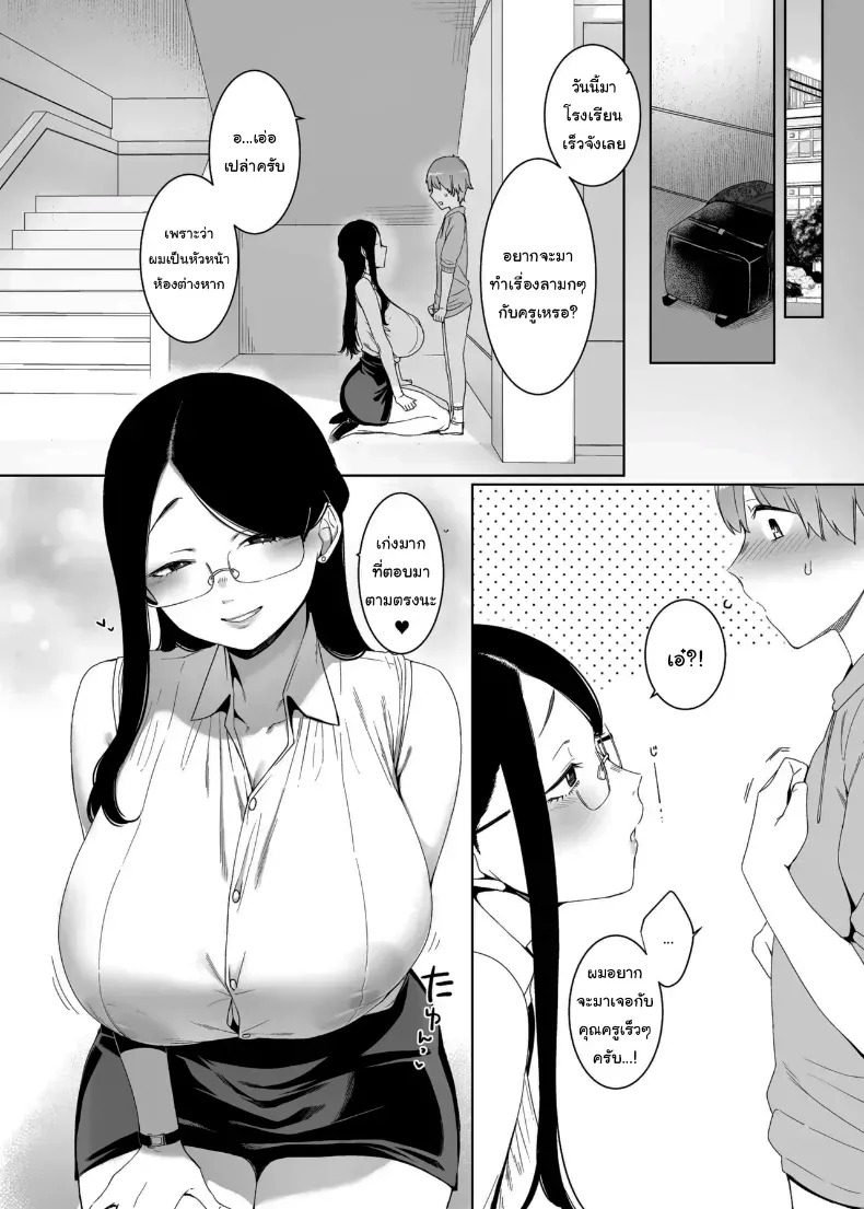 ถ้าเป็นคู่รักกันก็คงจะไม่เป็นไรหรอกนะ (Nakamura Regura) ภาพ 25