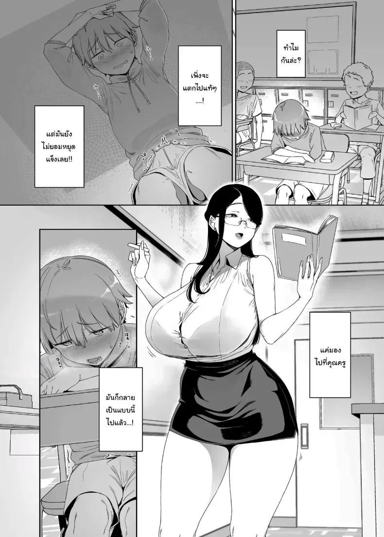 ถ้าเป็นคู่รักกันก็คงจะไม่เป็นไรหรอกนะ (Nakamura Regura) ภาพ 31