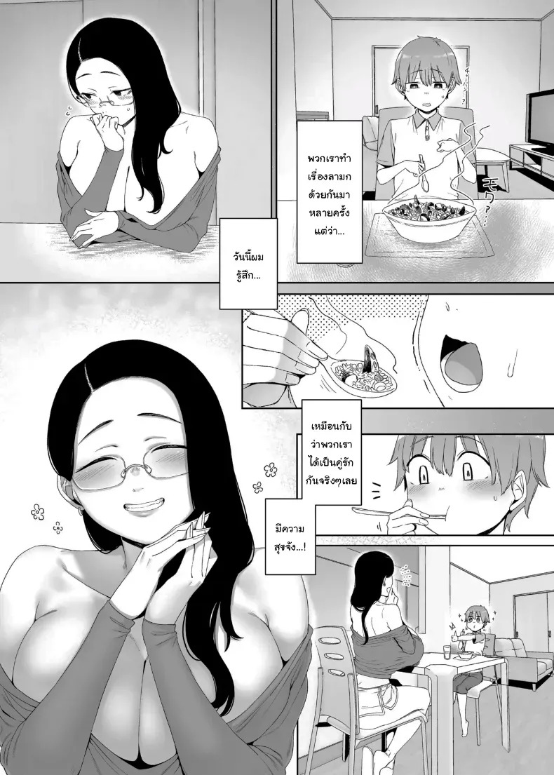 ถ้าเป็นคู่รักกันก็คงจะไม่เป็นไรหรอกนะ (Nakamura Regura) ภาพ 45