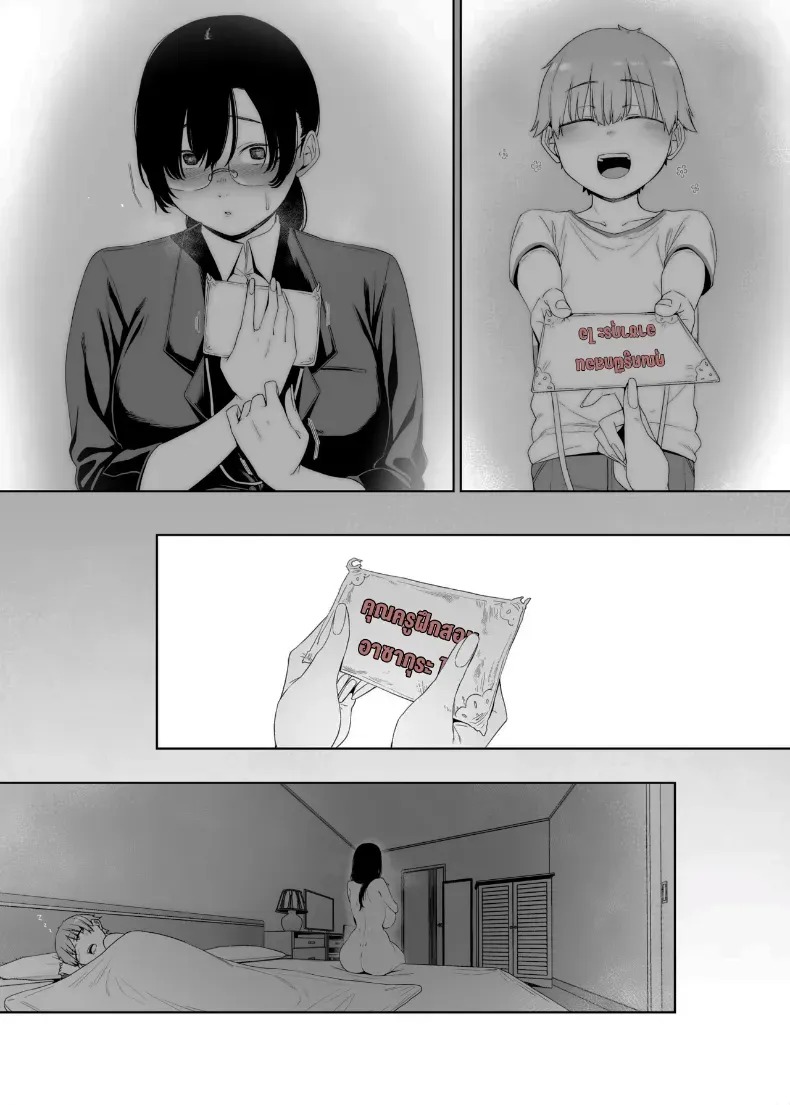 ถ้าเป็นคู่รักกันก็คงจะไม่เป็นไรหรอกนะ (Nakamura Regura) ภาพ 56