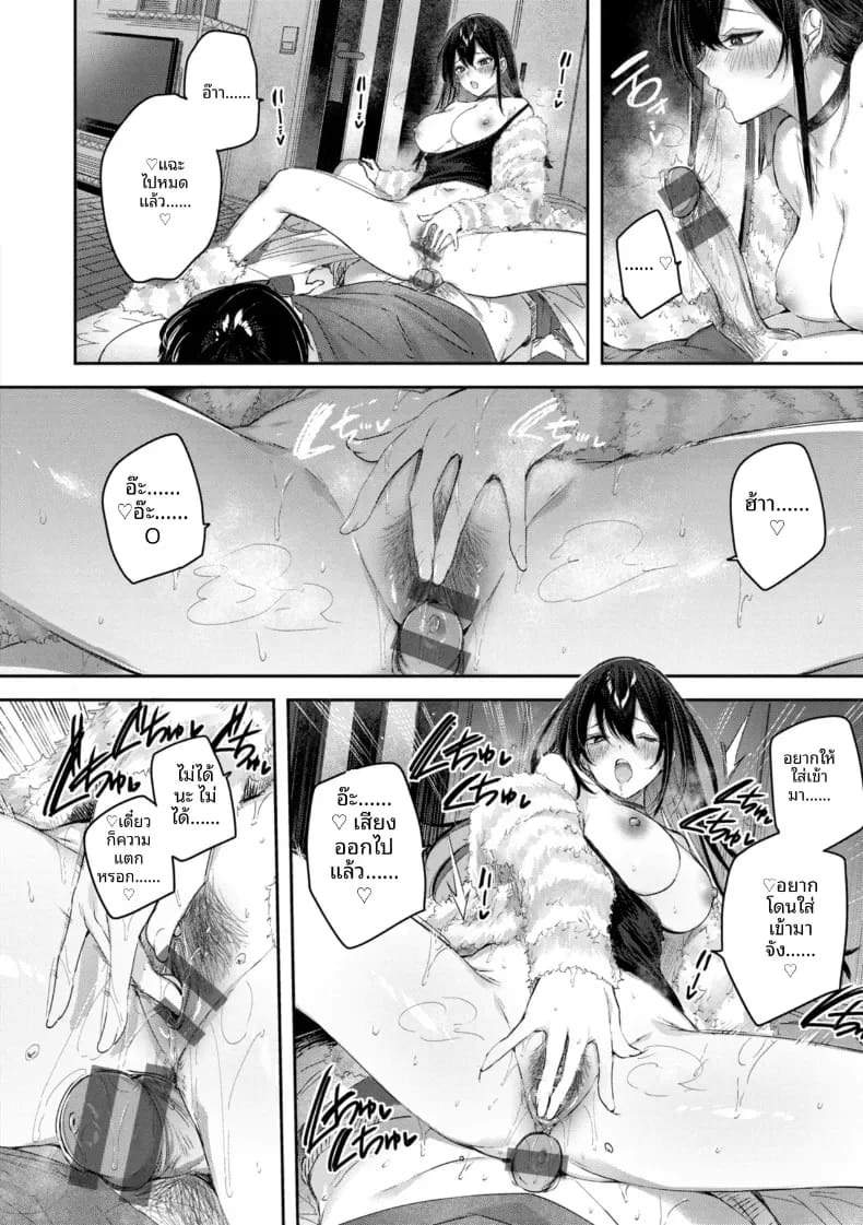 พุดดิ้งของน้องไม่เเท้ [kakao] ภาพ 8