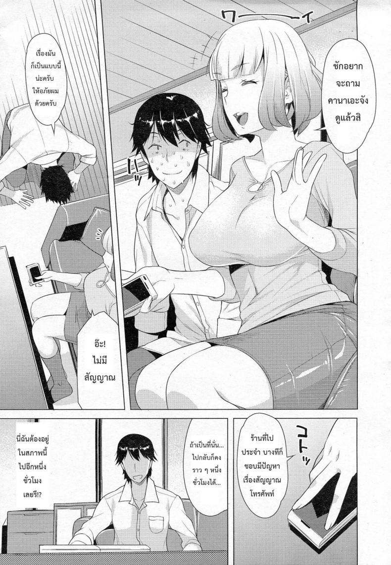 [Ryuta] Ore no Danjokankei ga masa ni Shuraba na Ken ni tsuite ภาพ 4