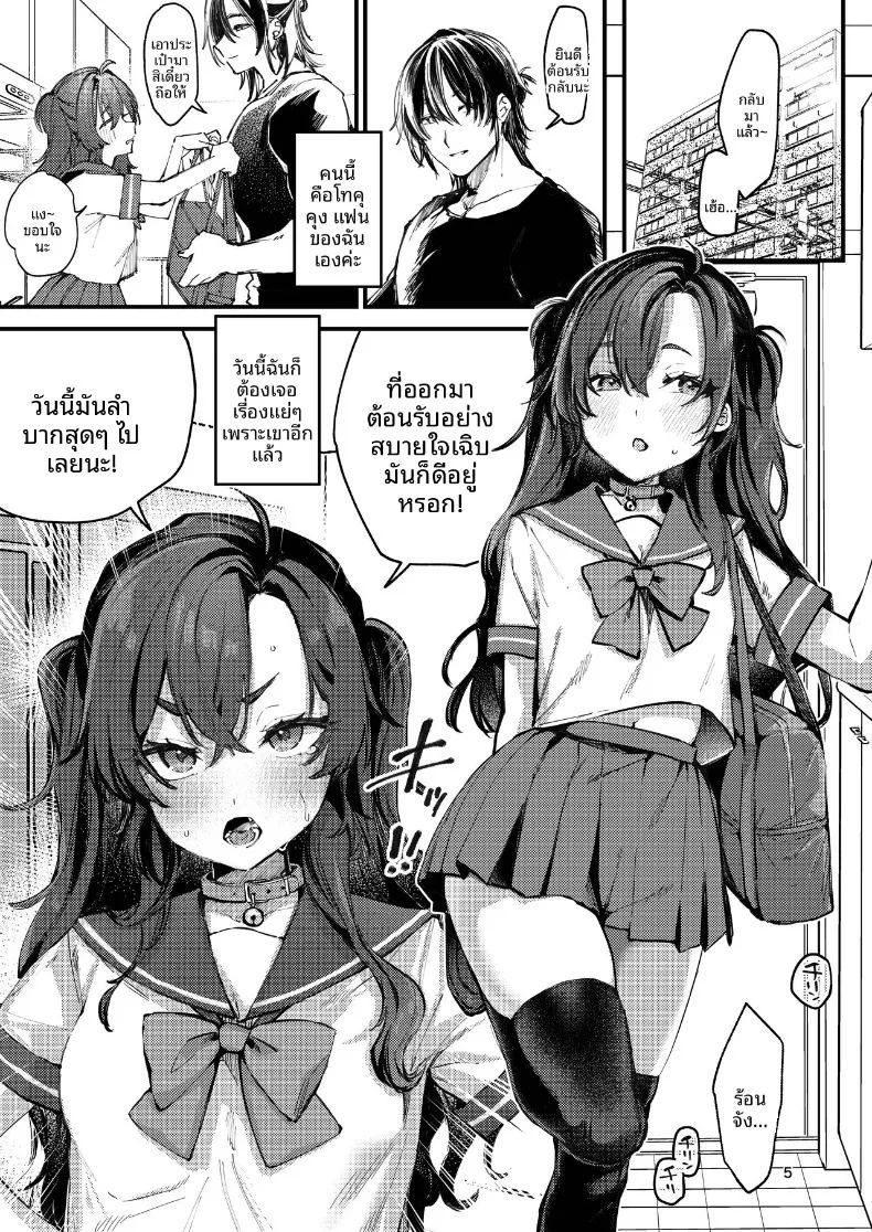 ก่อนที่ความตื่นเต้นนี้จะจางหายไป (Ushio Kiyoshi) ภาพ 4