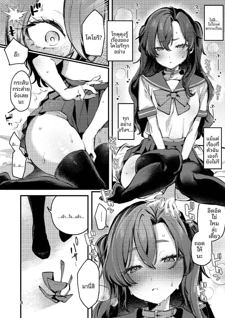 ก่อนที่ความตื่นเต้นนี้จะจางหายไป (Ushio Kiyoshi) ภาพ 7