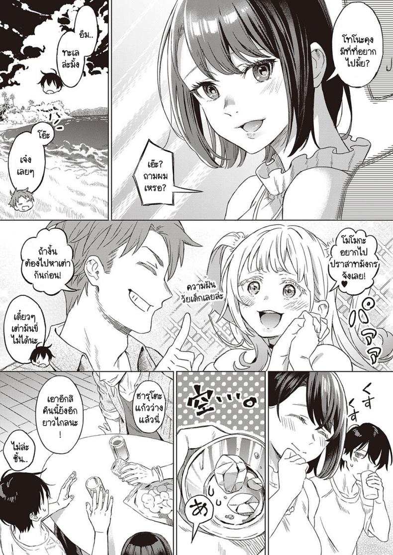ดอกอาเซเลียแห่งรัก [Miyama] Azalea no Koi ภาพ 2