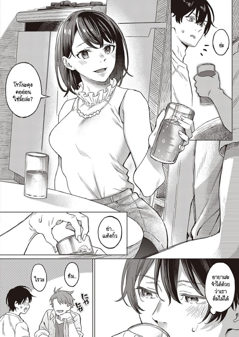 ดอกอาเซเลียแห่งรัก [Miyama] Azalea no Koi ภาพ 3