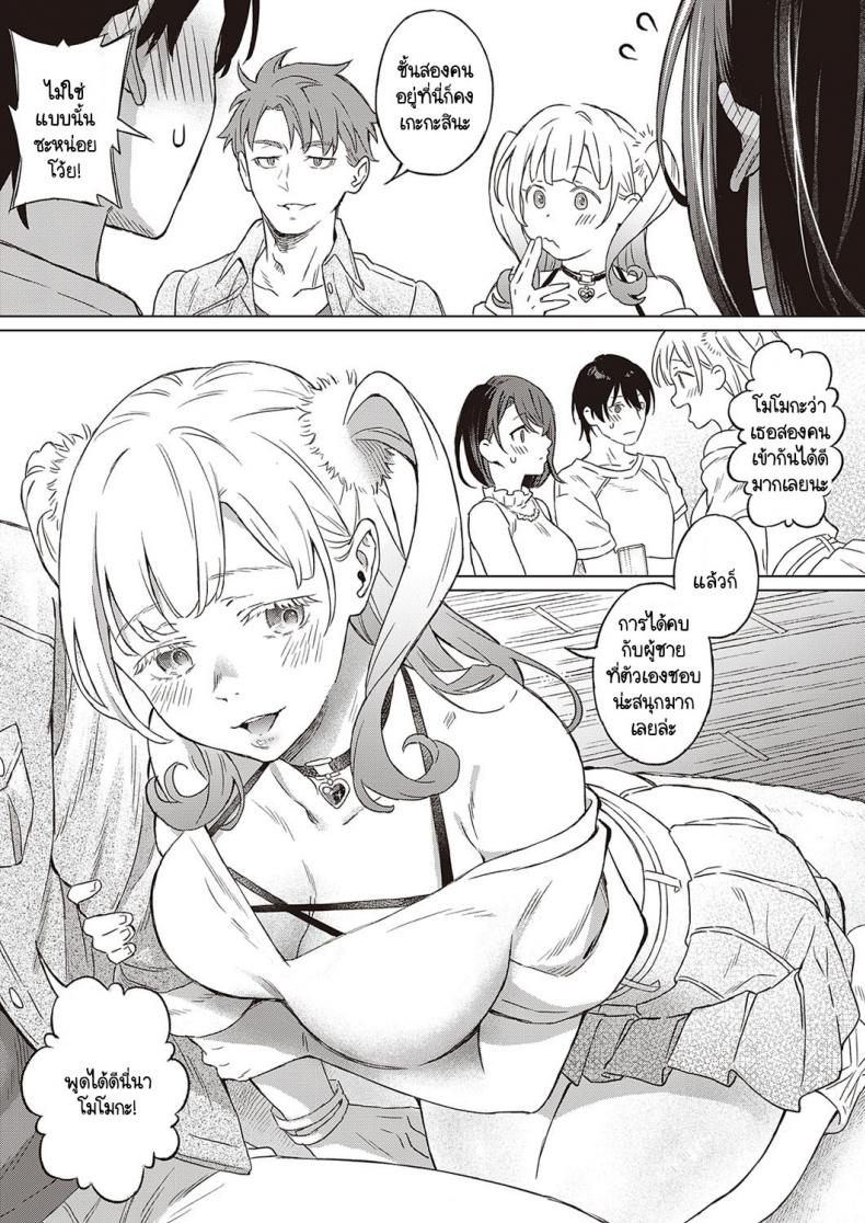 ดอกอาเซเลียแห่งรัก [Miyama] Azalea no Koi ภาพ 4