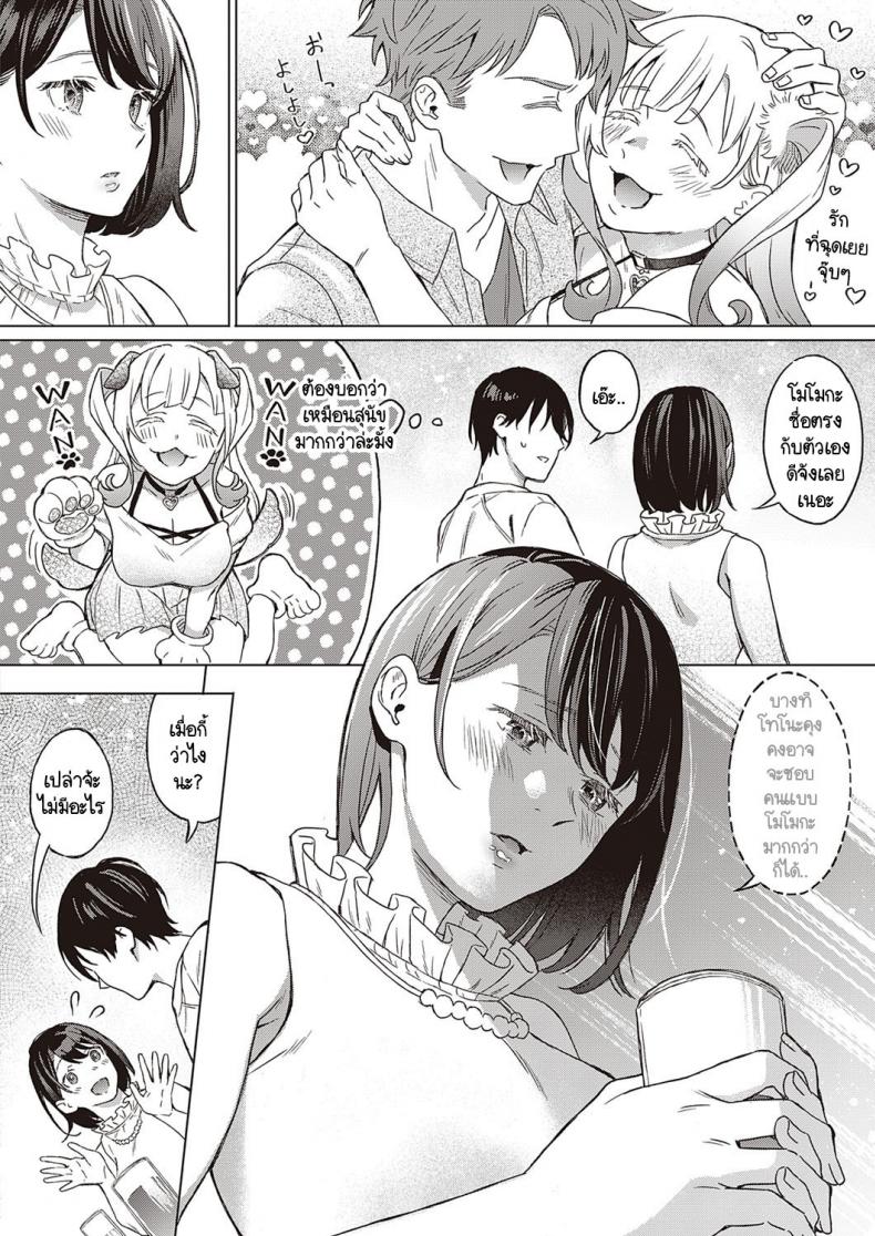 ดอกอาเซเลียแห่งรัก [Miyama] Azalea no Koi ภาพ 5