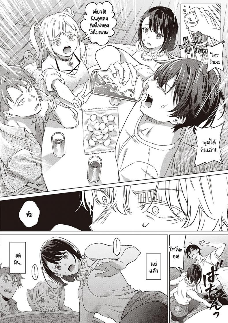 ดอกอาเซเลียแห่งรัก [Miyama] Azalea no Koi ภาพ 7