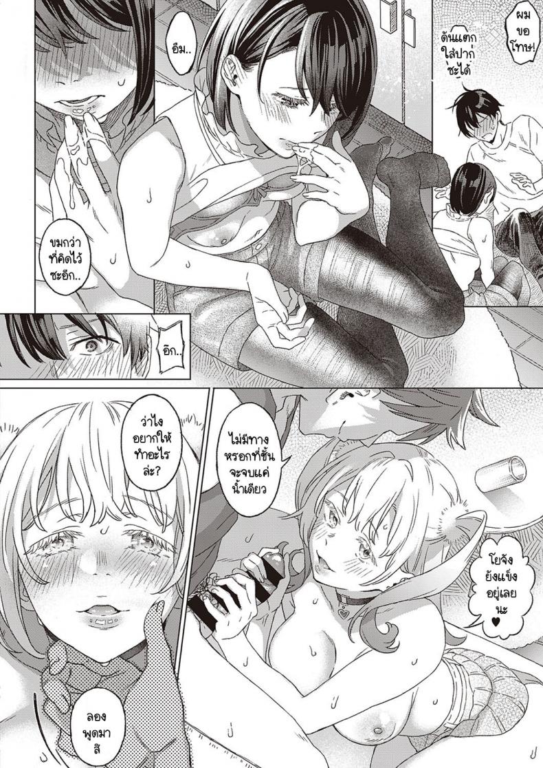 ดอกอาเซเลียแห่งรัก [Miyama] Azalea no Koi ภาพ 21