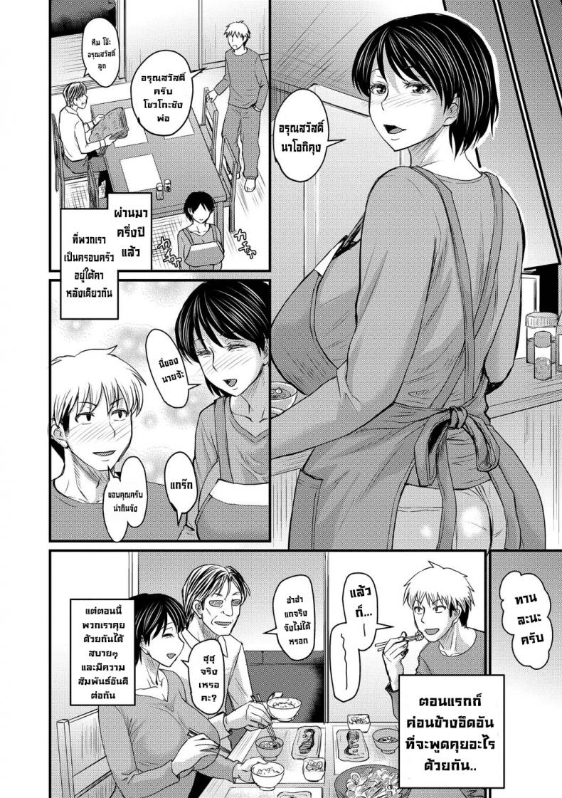 เรียกว่าแม่ไม่ได้หรอก [Jirou] Gibo towa Yobenai Zettai ni  There Is No Way I Can Call Her Mom ภาพ 1