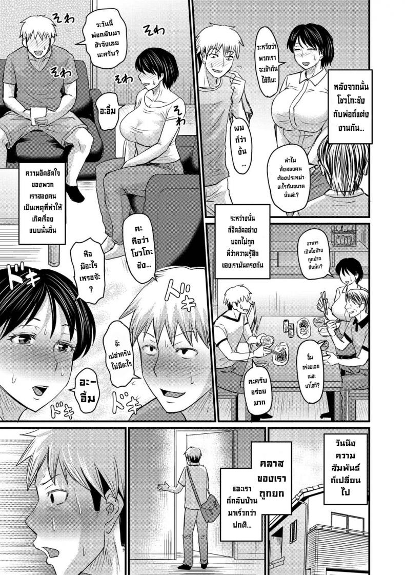 เรียกว่าแม่ไม่ได้หรอก [Jirou] Gibo towa Yobenai Zettai ni  There Is No Way I Can Call Her Mom ภาพ 6