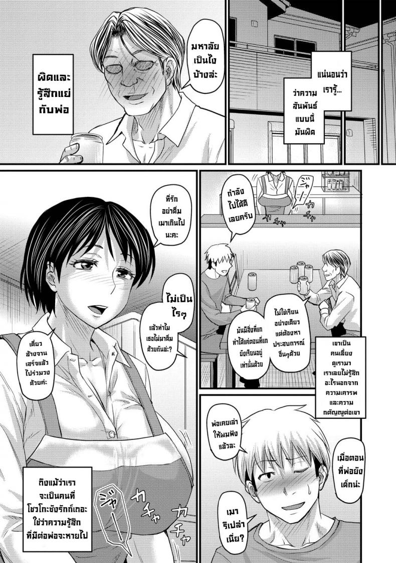 เรียกว่าแม่ไม่ได้หรอก [Jirou] Gibo towa Yobenai Zettai ni  There Is No Way I Can Call Her Mom ภาพ 10