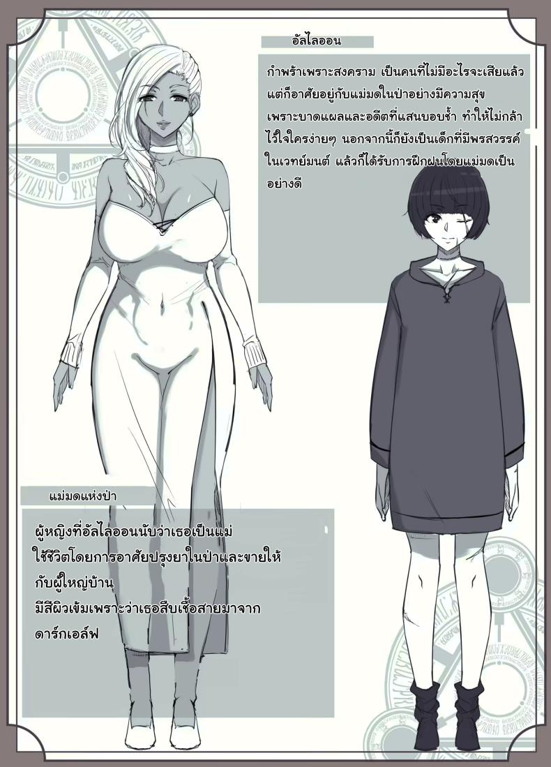 คำสาปรักชั่วกาลของแม่มด [yoshiyoshi-ya] Majo no Noroi wa, Eien no Ai no You ni The Witch's Curse is like Eternal Love ภาพ 13