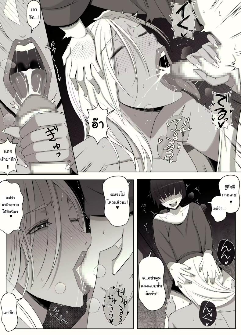 คำสาปรักชั่วกาลของแม่มด [yoshiyoshi-ya] Majo no Noroi wa, Eien no Ai no You ni The Witch's Curse is like Eternal Love ภาพ 23