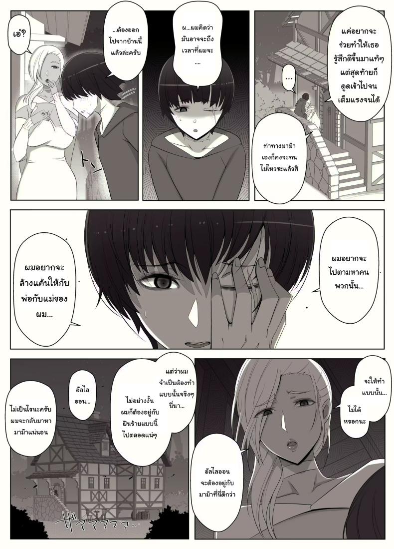 คำสาปรักชั่วกาลของแม่มด [yoshiyoshi-ya] Majo no Noroi wa, Eien no Ai no You ni The Witch's Curse is like Eternal Love ภาพ 33