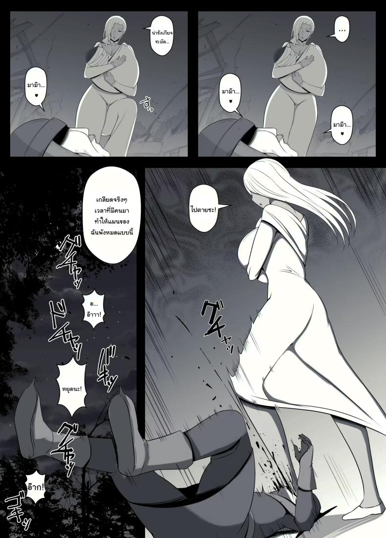 คำสาปรักชั่วกาลของแม่มด [yoshiyoshi-ya] Majo no Noroi wa, Eien no Ai no You ni The Witch's Curse is like Eternal Love ภาพ 46