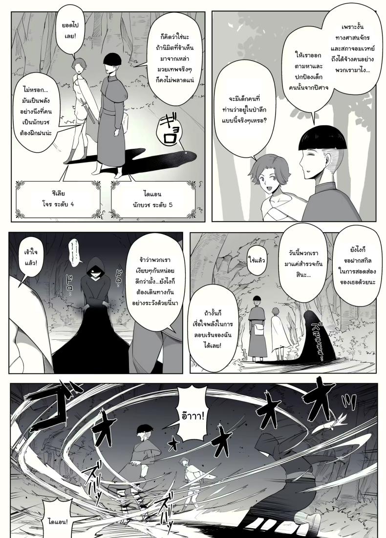 คำสาปรักชั่วกาลของแม่มด [yoshiyoshi-ya] Majo no Noroi wa, Eien no Ai no You ni The Witch's Curse is like Eternal Love ภาพ 71