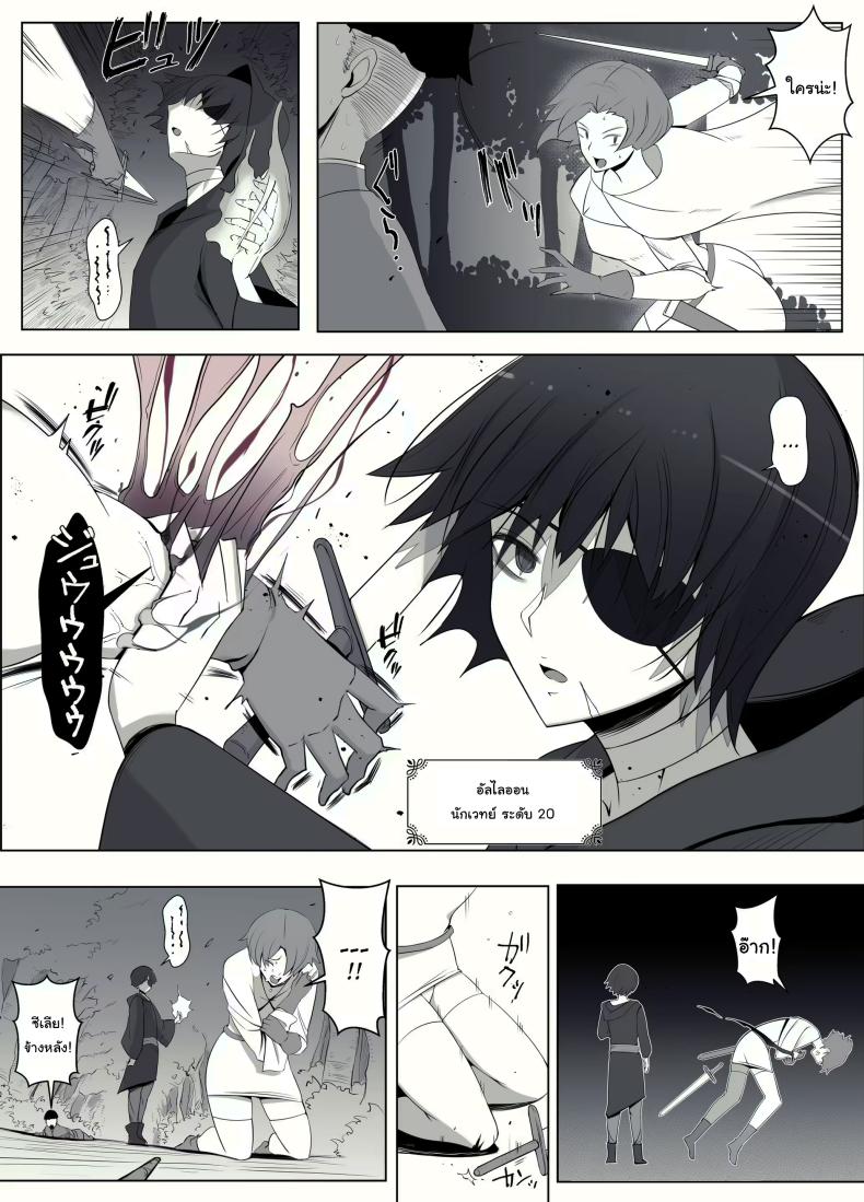 คำสาปรักชั่วกาลของแม่มด [yoshiyoshi-ya] Majo no Noroi wa, Eien no Ai no You ni The Witch's Curse is like Eternal Love ภาพ 72