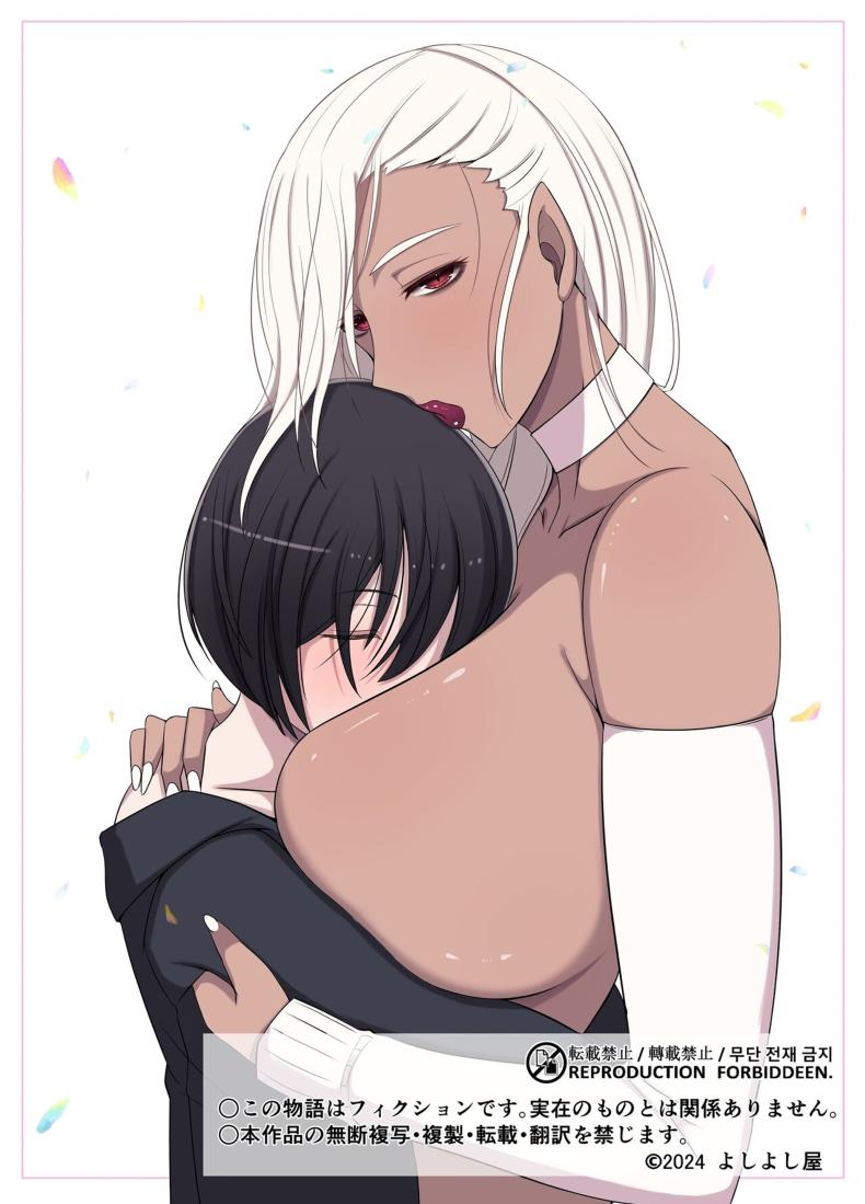 คำสาปรักชั่วกาลของแม่มด [yoshiyoshi-ya] Majo no Noroi wa, Eien no Ai no You ni The Witch's Curse is like Eternal Love ภาพ 78