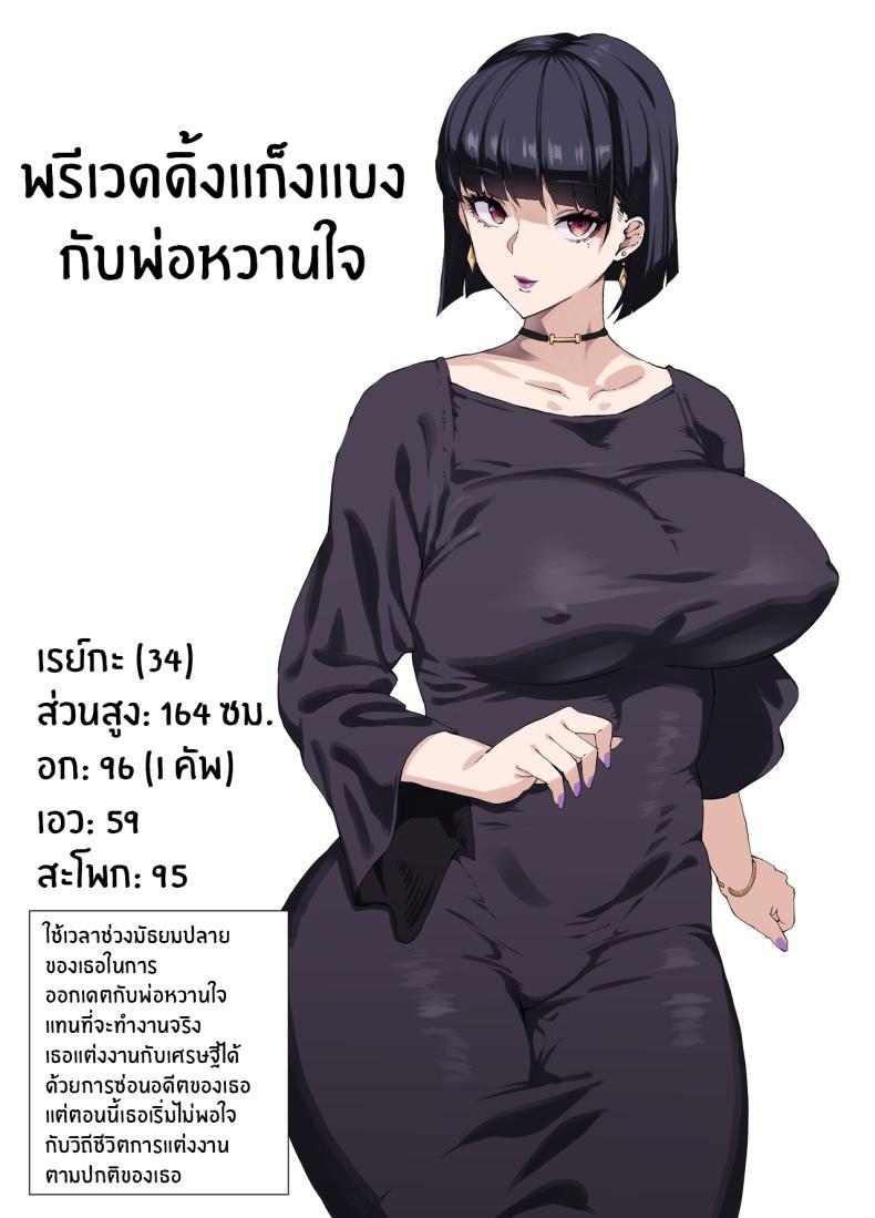 บันทึกของเหล่าเเม่บ้าน [SHAY-CONE (Poccora)] Bakunyuu Tsuma Futei Koubiroku Busty Wives Adulterous Mating Record ภาพ 19
