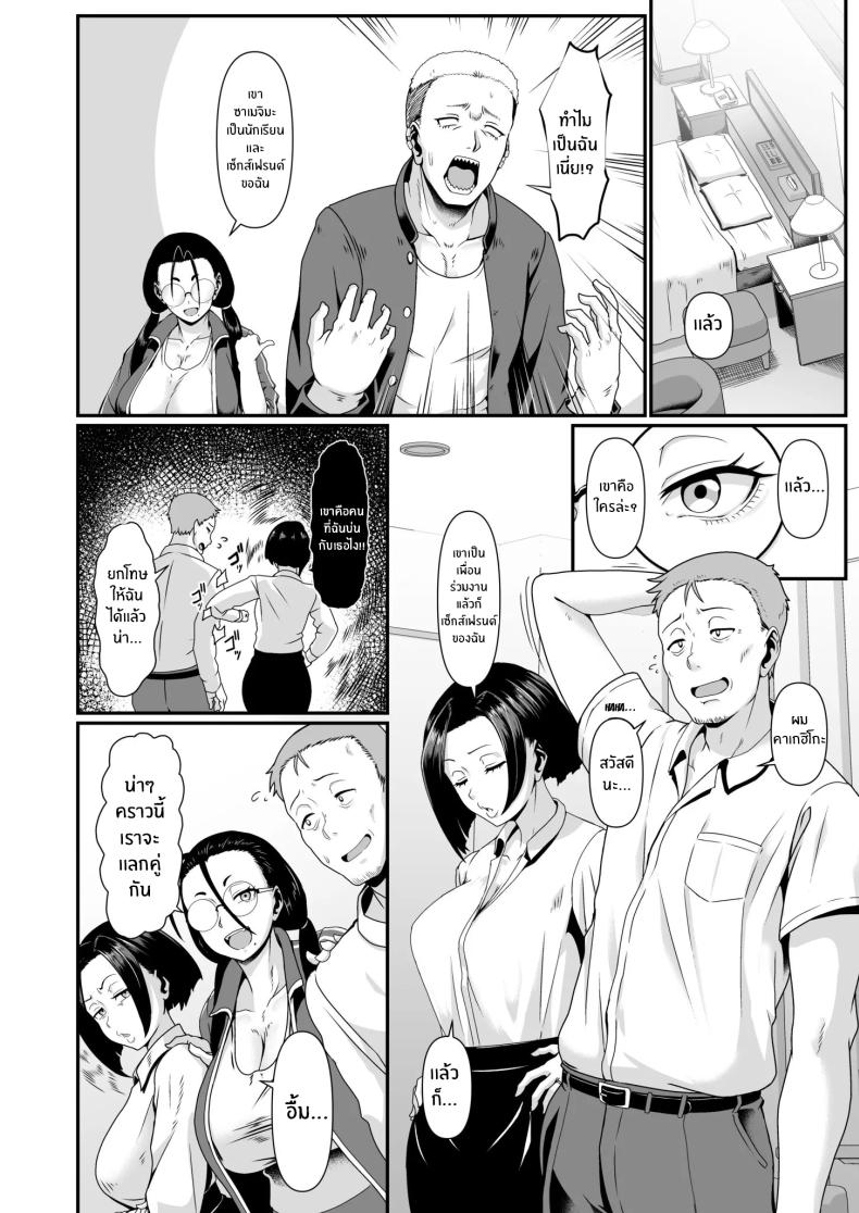 เดี๋ยวครูช่วยเเนะเเนวให้เอง [Shiden Hiro] Yariman! (1) ~Yairi Mitsuko Sensei no Sei Katsu Shidou~ เดี๋ยวครูช่วยเเนะเเนวให้เอง 2 ภาพ 4