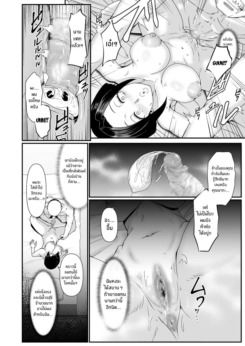 เดี๋ยวครูช่วยเเนะเเนวให้เอง [Shiden Hiro] Yariman! (1) ~Yairi Mitsuko Sensei no Sei Katsu Shidou~ เดี๋ยวครูช่วยเเนะเเนวให้เอง 2 ภาพ 14