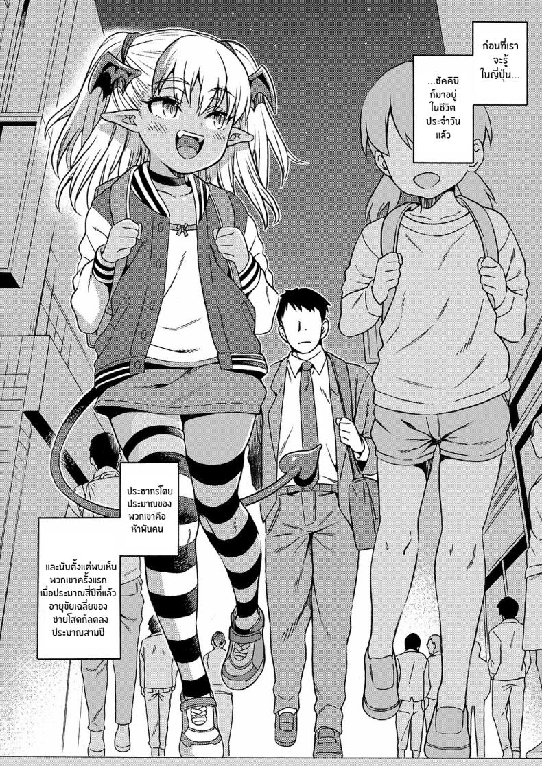 ซัคคิวบัสไอดอลอยากจะรีดน้ำคุณ [Rabbish Kingdom (Uousaoh)] No 1 Succudol-chan wa o Oshinobi Sakusei Shitai!! The No 1 Succudol Wants To Secretly Squeeze Out Seed ภาพ 2