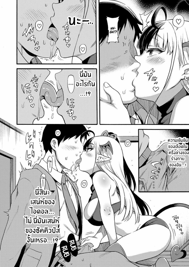 ซัคคิวบัสไอดอลอยากจะรีดน้ำคุณ [Rabbish Kingdom (Uousaoh)] No 1 Succudol-chan wa o Oshinobi Sakusei Shitai!! The No 1 Succudol Wants To Secretly Squeeze Out Seed ภาพ 6