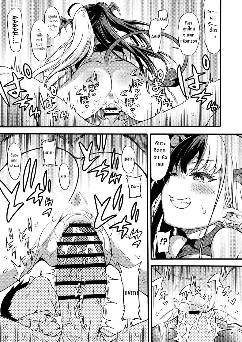 ซัคคิวบัสไอดอลอยากจะรีดน้ำคุณ [Rabbish Kingdom (Uousaoh)] No 1 Succudol-chan wa o Oshinobi Sakusei Shitai!! The No 1 Succudol Wants To Secretly Squeeze Out Seed ภาพ 9