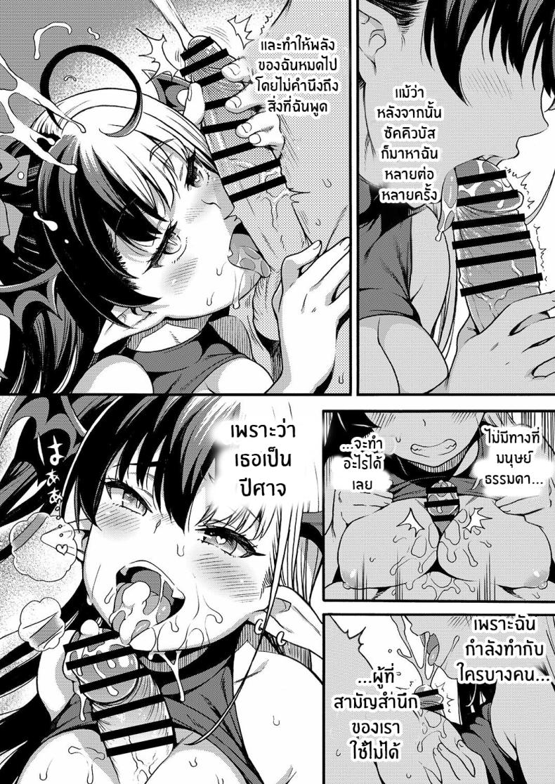 ซัคคิวบัสไอดอลอยากจะรีดน้ำคุณ [Rabbish Kingdom (Uousaoh)] No 1 Succudol-chan wa o Oshinobi Sakusei Shitai!! The No 1 Succudol Wants To Secretly Squeeze Out Seed ภาพ 12