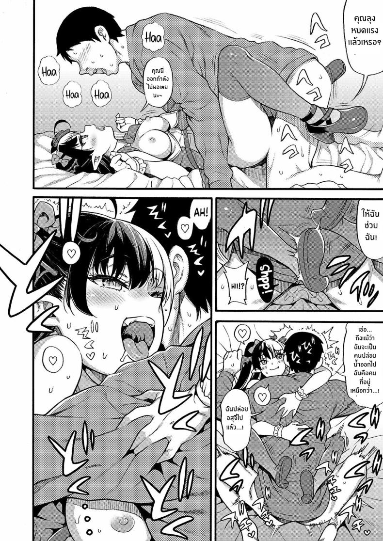 ซัคคิวบัสไอดอลอยากจะรีดน้ำคุณ [Rabbish Kingdom (Uousaoh)] No 1 Succudol-chan wa o Oshinobi Sakusei Shitai!! The No 1 Succudol Wants To Secretly Squeeze Out Seed ภาพ 16