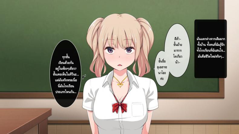 ชนบทสะกดรัก Bitch! Ga Inaka Ni Yattekita ภาพ 4