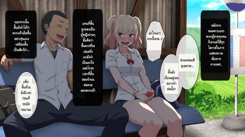 ชนบทสะกดรัก Bitch! Ga Inaka Ni Yattekita ภาพ 30