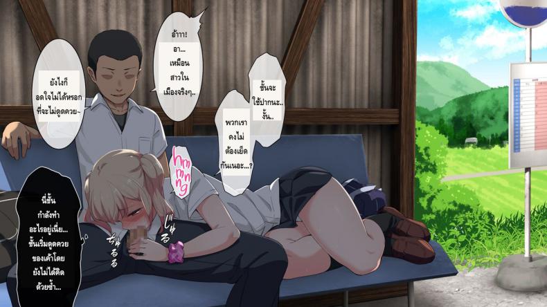 ชนบทสะกดรัก Bitch! Ga Inaka Ni Yattekita ภาพ 32