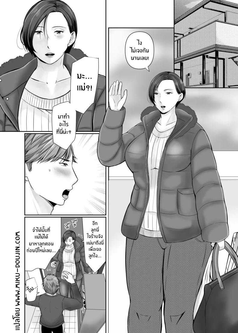 ความสุขอีกครั้ง [Popotto Denki Ichigouten] Hitorigurashi no musuko ni sema ra re teความสุขอีกครั้ง 1 ภาพ 1