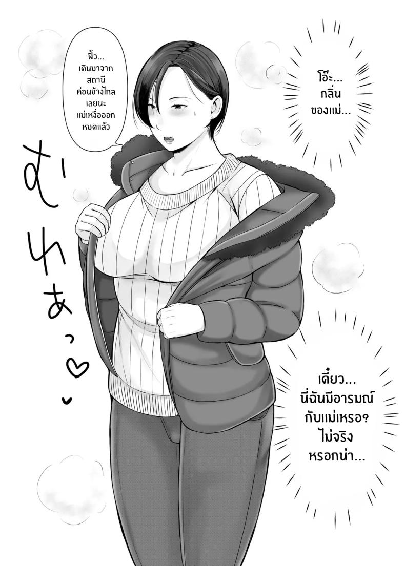 ความสุขอีกครั้ง [Popotto Denki Ichigouten] Hitorigurashi no musuko ni sema ra re teความสุขอีกครั้ง 1 ภาพ 3