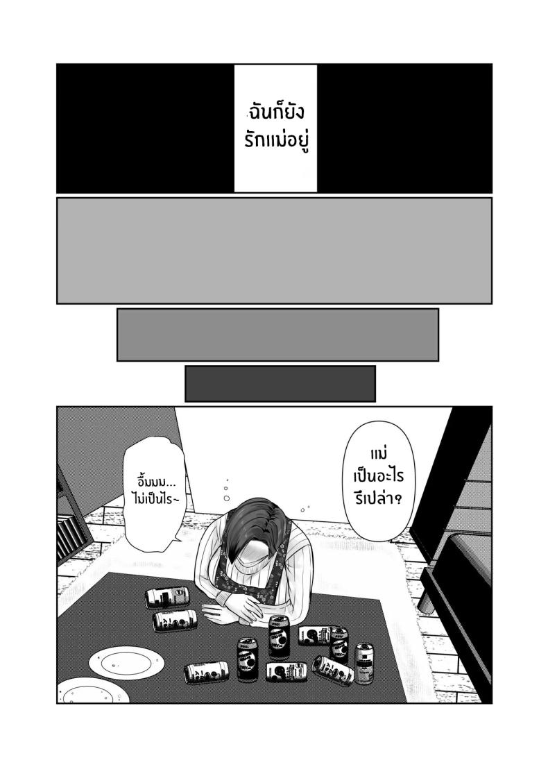 ความสุขอีกครั้ง [Popotto Denki Ichigouten] Hitorigurashi no musuko ni sema ra re teความสุขอีกครั้ง 1 ภาพ 5