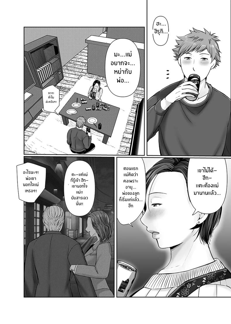 ความสุขอีกครั้ง [Popotto Denki Ichigouten] Hitorigurashi no musuko ni sema ra re teความสุขอีกครั้ง 1 ภาพ 6