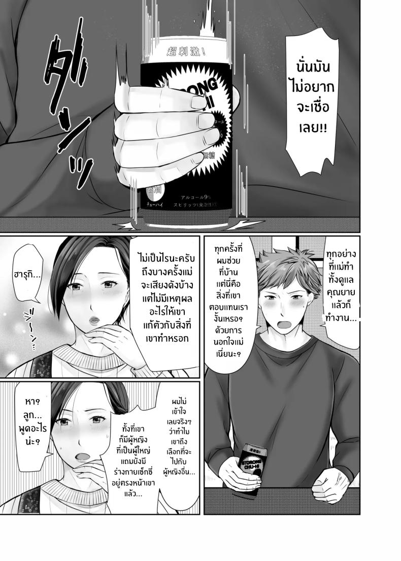 ความสุขอีกครั้ง [Popotto Denki Ichigouten] Hitorigurashi no musuko ni sema ra re teความสุขอีกครั้ง 1 ภาพ 7