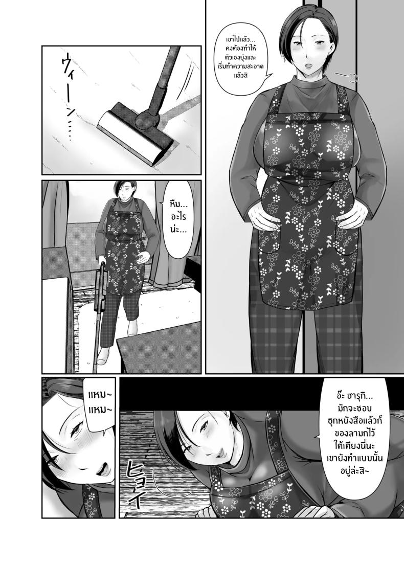 ความสุขอีกครั้ง [Popotto Denki Ichigouten] Hitorigurashi no musuko ni sema ra re teความสุขอีกครั้ง 1 ภาพ 30