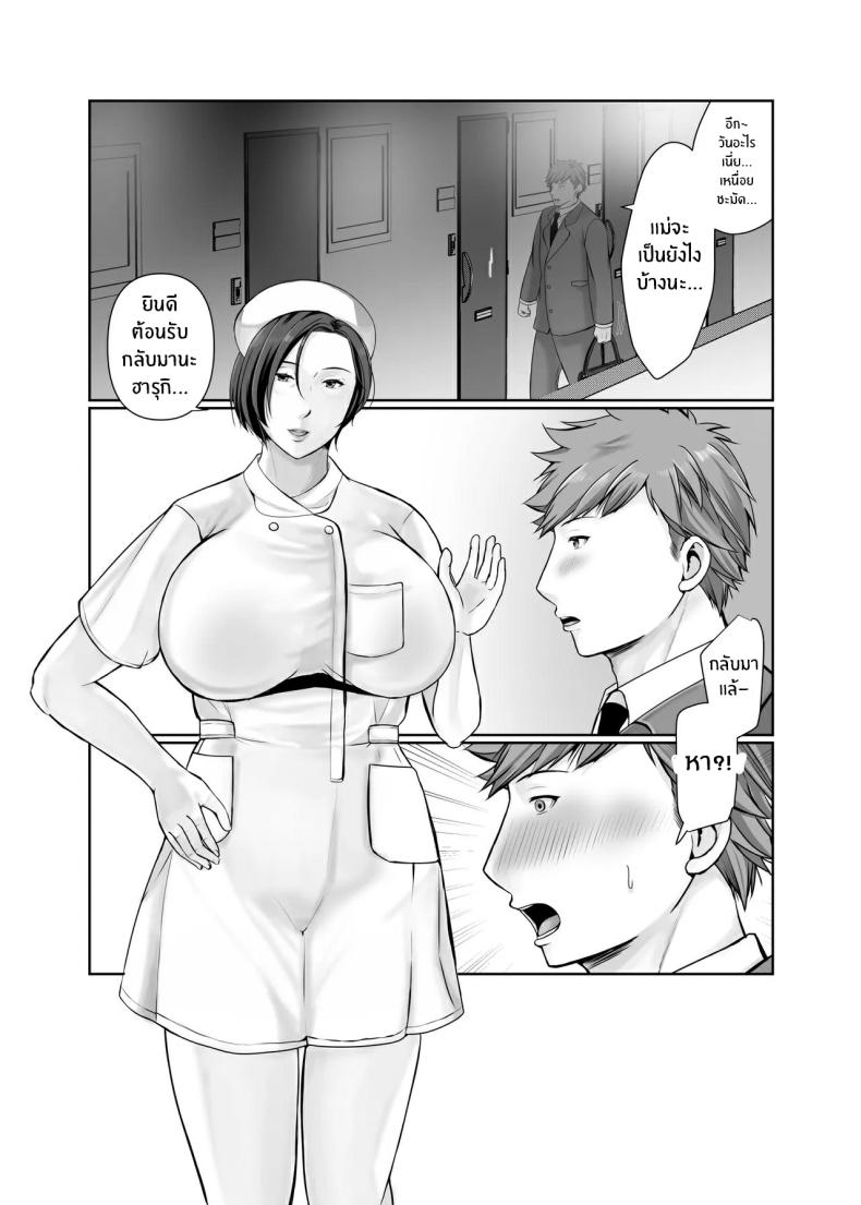 ความสุขอีกครั้ง [Popotto Denki Ichigouten] Hitorigurashi no musuko ni sema ra re teความสุขอีกครั้ง 1 ภาพ 31