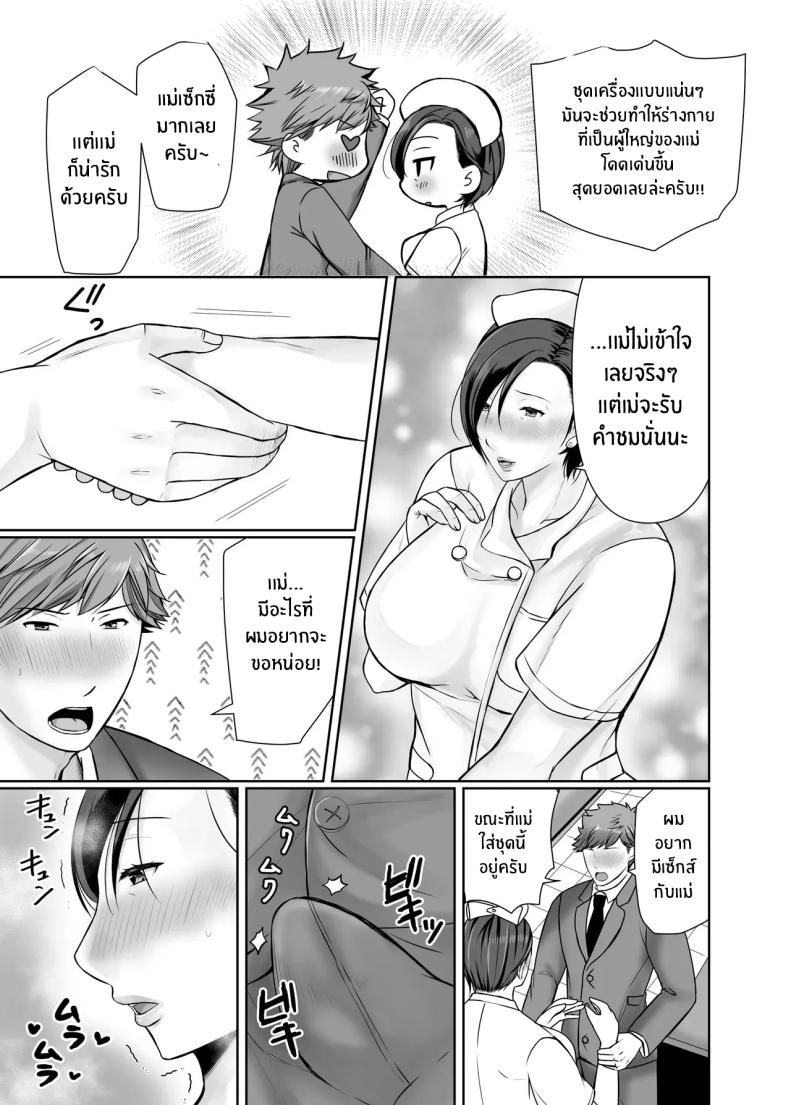 ความสุขอีกครั้ง [Popotto Denki Ichigouten] Hitorigurashi no musuko ni sema ra re teความสุขอีกครั้ง 1 ภาพ 33