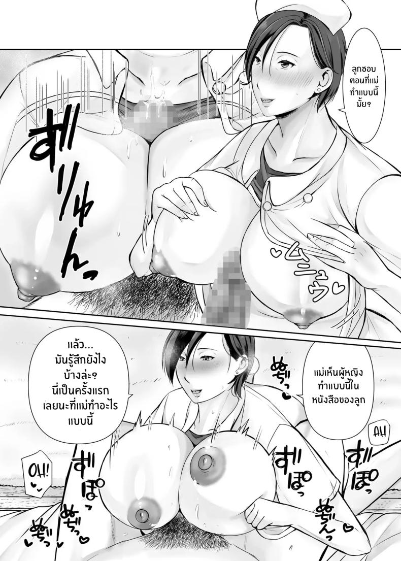 ความสุขอีกครั้ง [Popotto Denki Ichigouten] Hitorigurashi no musuko ni sema ra re teความสุขอีกครั้ง 1 ภาพ 35