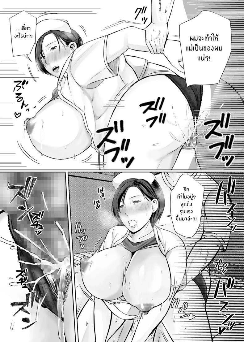 ความสุขอีกครั้ง [Popotto Denki Ichigouten] Hitorigurashi no musuko ni sema ra re teความสุขอีกครั้ง 1 ภาพ 42