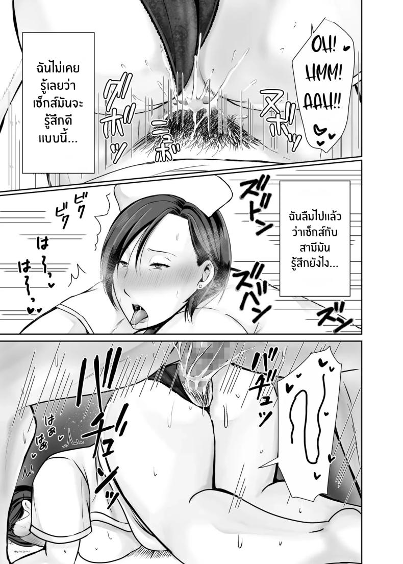 ความสุขอีกครั้ง [Popotto Denki Ichigouten] Hitorigurashi no musuko ni sema ra re teความสุขอีกครั้ง 1 ภาพ 43