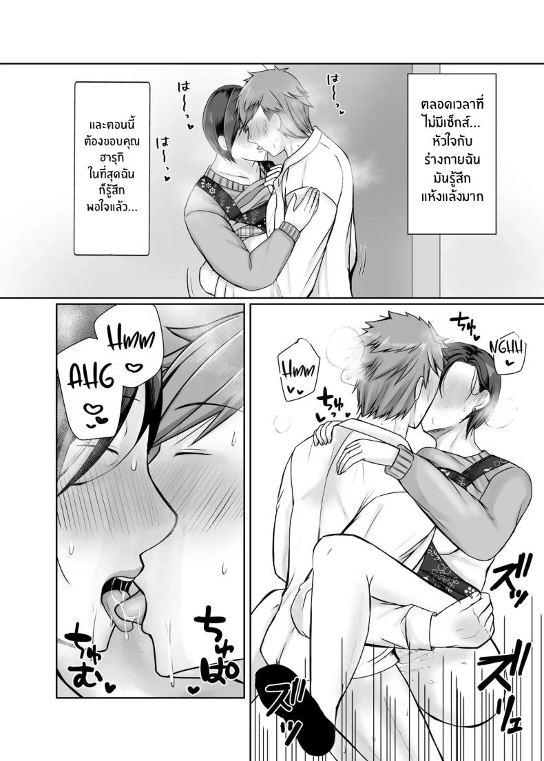 ความสุขอีกครั้ง [Popotto Denki Ichigouten] Hitorigurashi no musuko ni sema ra re teความสุขอีกครั้ง 1 ภาพ 52