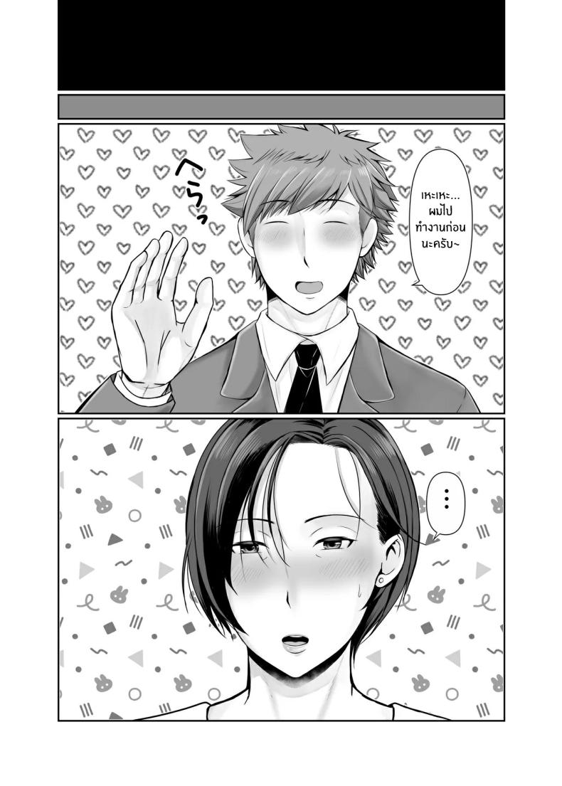 ความสุขอีกครั้ง [Popotto Denki Ichigouten] Hitorigurashi no musuko ni sema ra re teความสุขอีกครั้ง 1 ภาพ 54