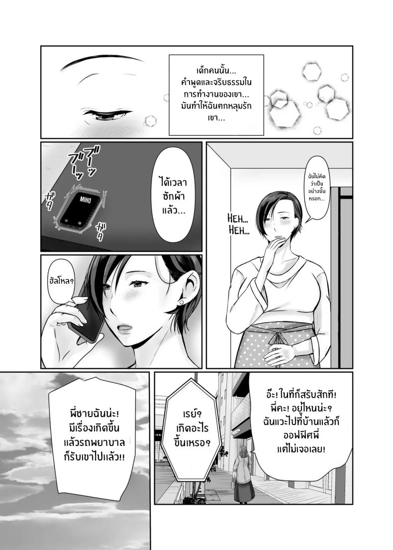 ความสุขอีกครั้ง [Popotto Denki Ichigouten] Hitorigurashi no musuko ni sema ra re teความสุขอีกครั้ง 1 ภาพ 56