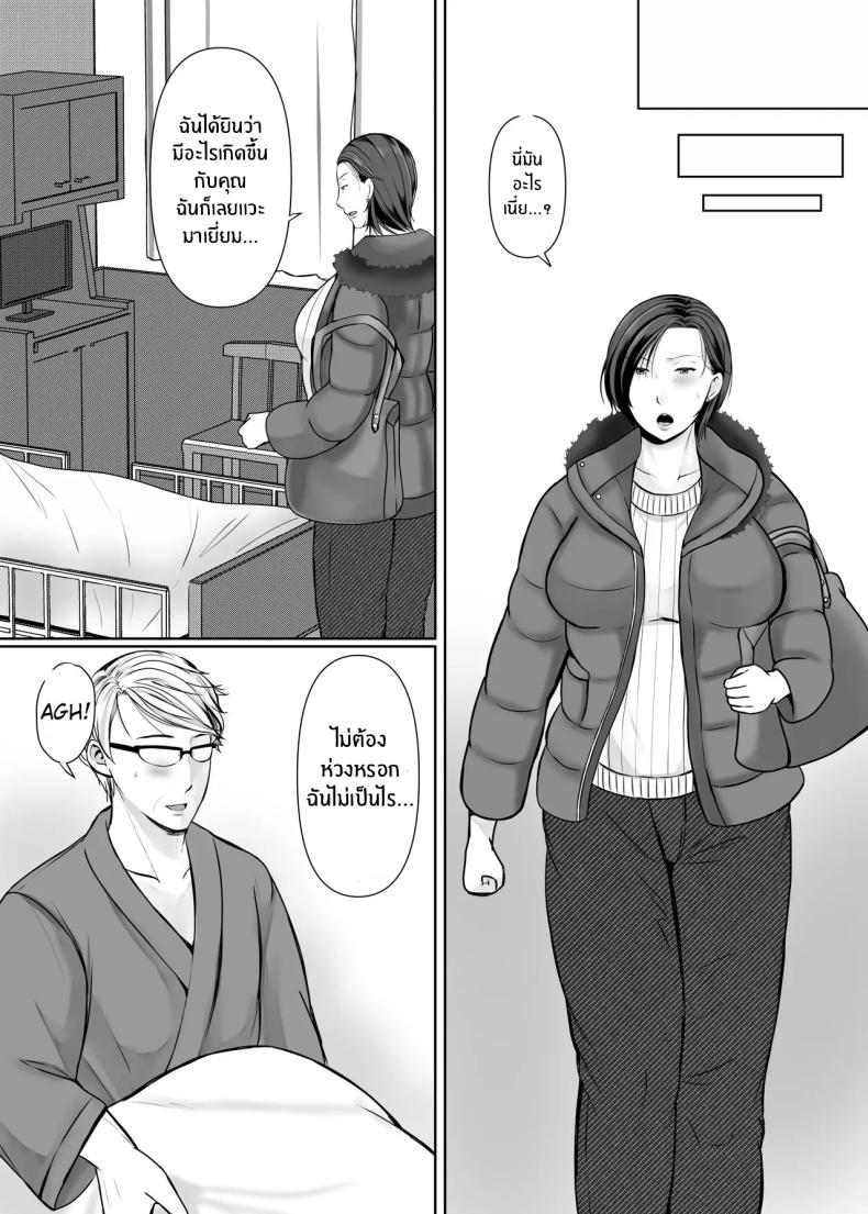 ความสุขอีกครั้ง [Popotto Denki Ichigouten] Hitorigurashi no musuko ni sema ra re teความสุขอีกครั้ง 1 ภาพ 57